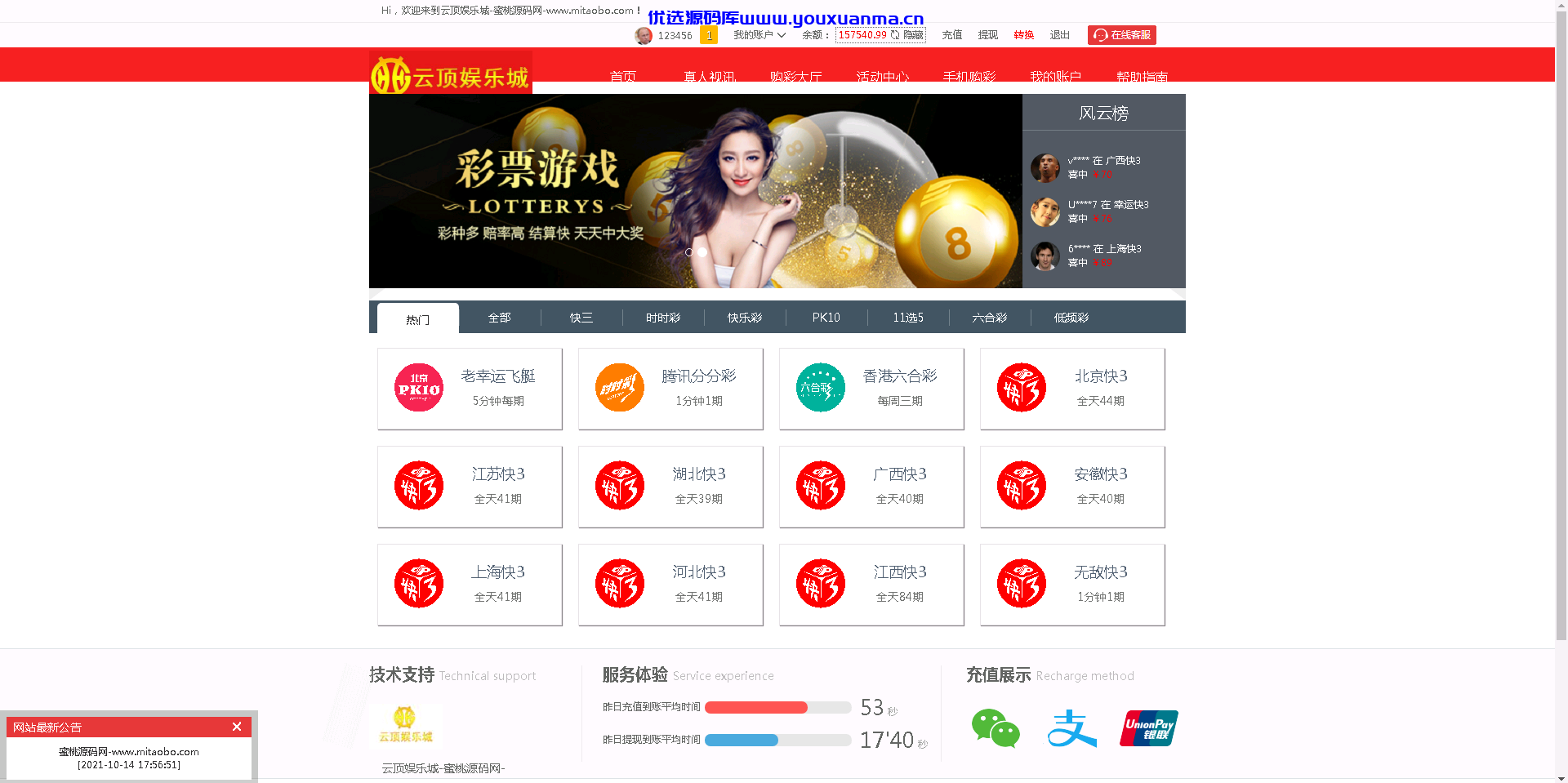 【优选源码】大富二开修复完整数据|ui优化|采集修复|双玩系统 - 截图6