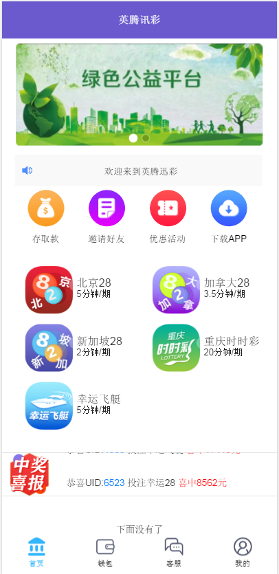 【优选源码】南宫28第二版源码 - 截图3