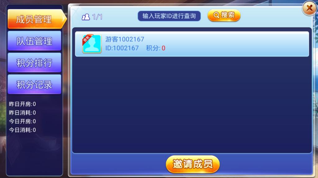 【优选源码】最新金牛座战斗牛牛大亨牛哼哼完整源码组件带俱乐部茶楼+选座积分+双端APP+完整数据 - 截图8