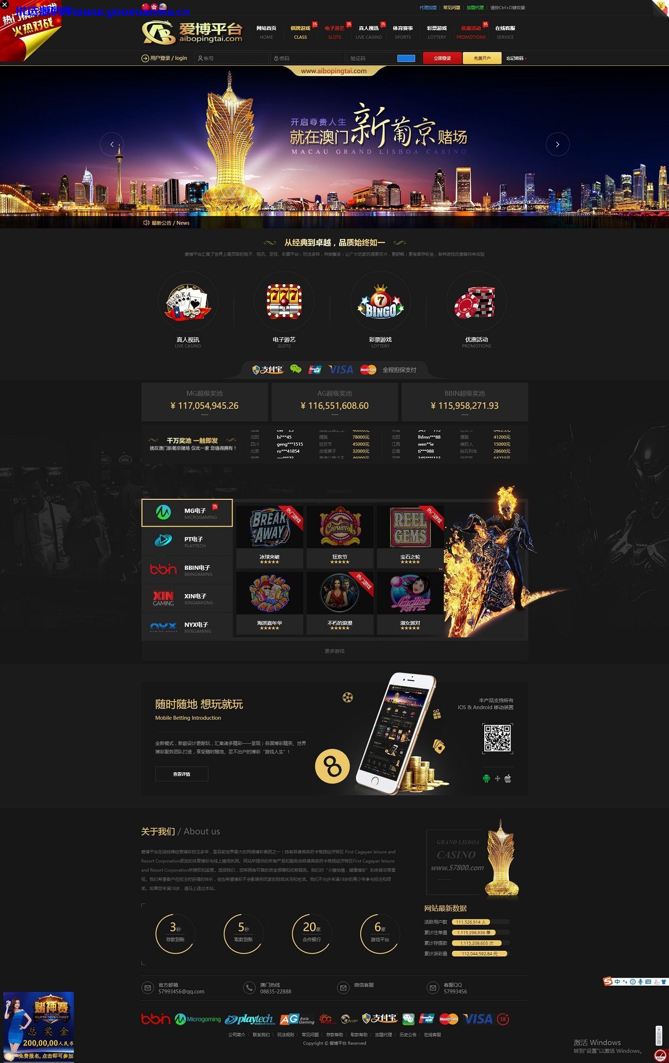 【优选源码】真人综合盘加自主系统彩票,七星彩玩法后台可控的菠菜源码 - 截图6