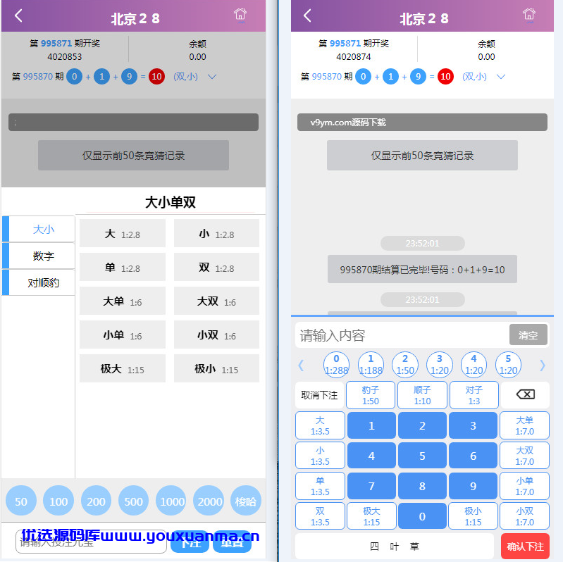 【优选源码】南宫幸运28源码二次开发版本保留两个玩法 - 截图2