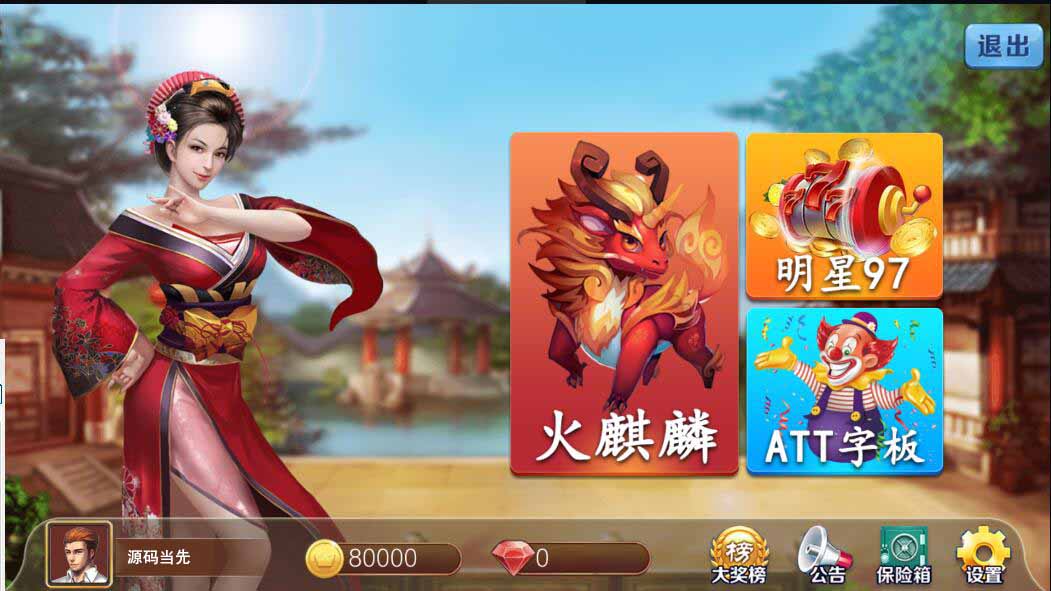 【优选源码】网狐电玩系列金苹果修复版 - 截图2