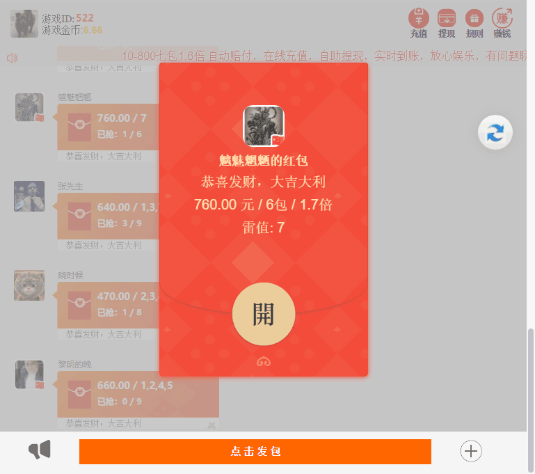 【优选源码】士兵扫雷7包多雷运营级无授权无后门已对接免签约支付带详细文字教程 - 截图4