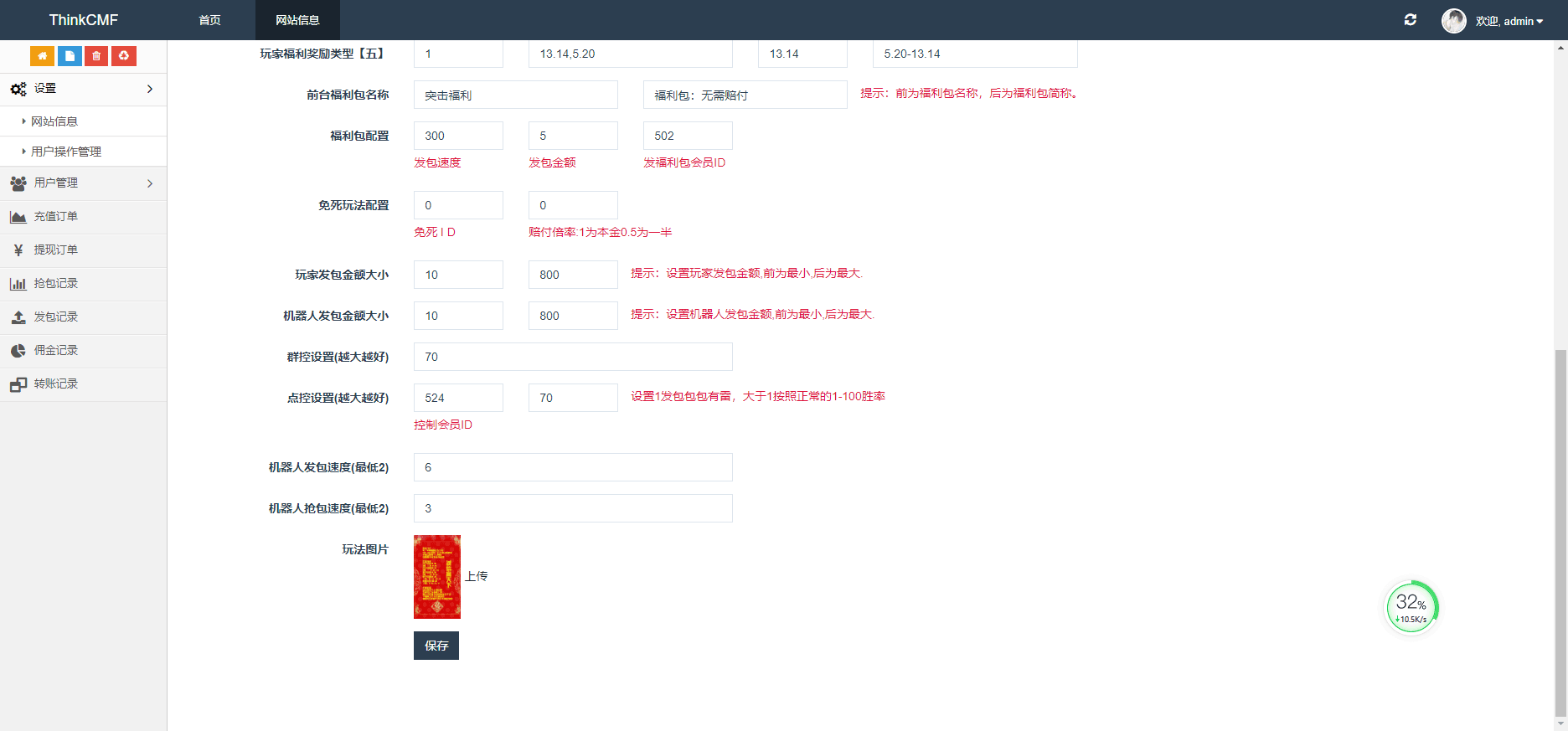 【优选源码】士兵扫雷7包多雷运营级无授权无后门已对接免签约支付带详细文字教程 - 截图1