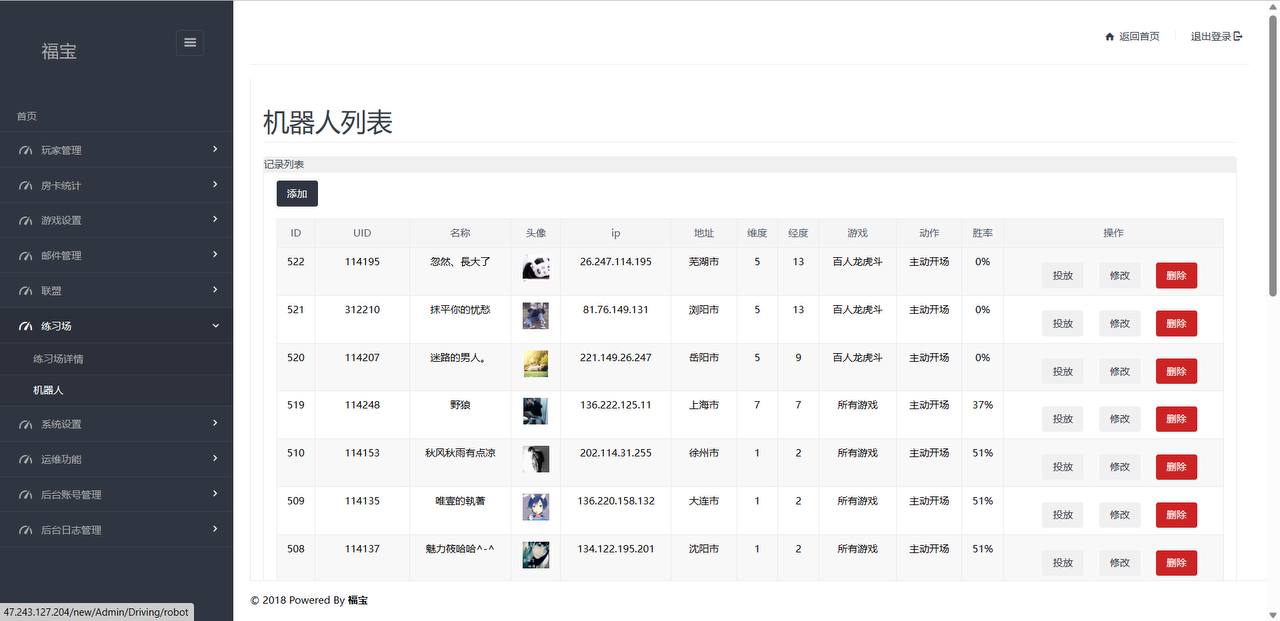 【优选源码】微乐奇迹熊猫大联盟定制棋牌源码 - 截图19