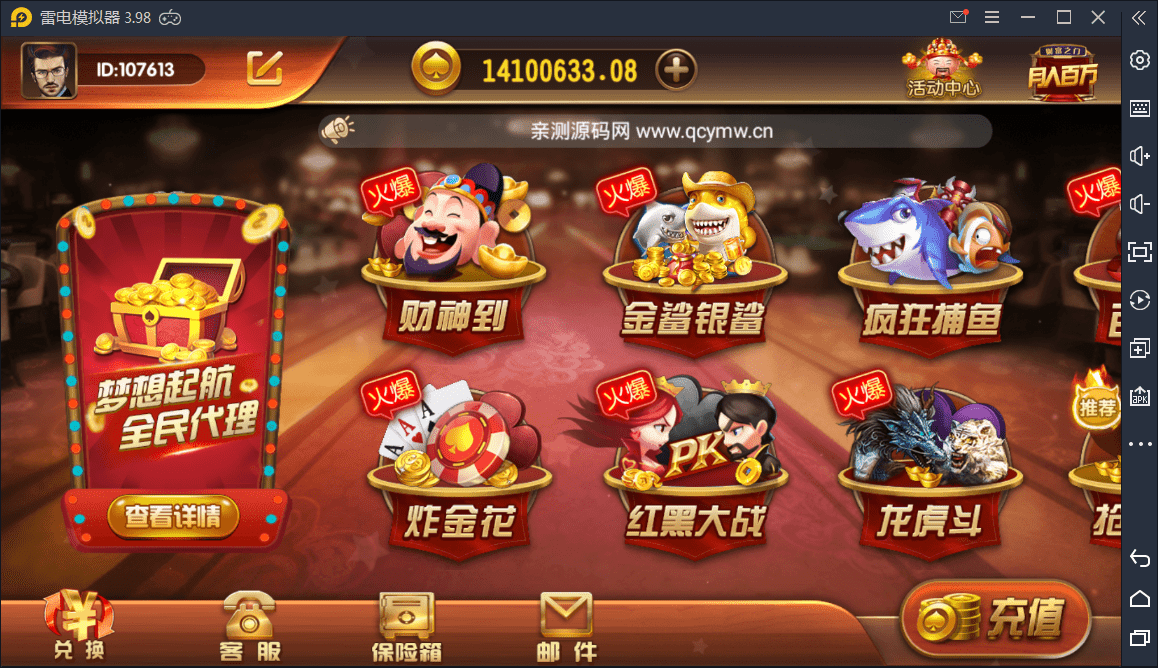 【优选源码】瑞博娱乐 完美运营版+控制+机器人【站长亲测】 - 截图3