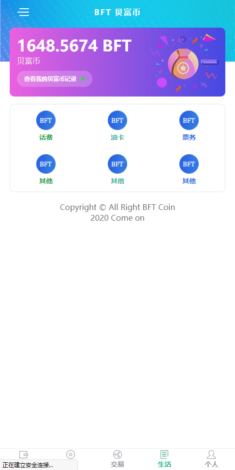 【优选源码】 全新UI,矿机源码系统 手机挖矿区块链源码 - 截图11