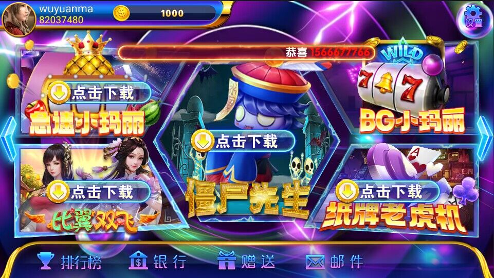 【优选源码】网狐系列洛圣都电玩城游戏组件|双端齐全带热更新 - 截图1