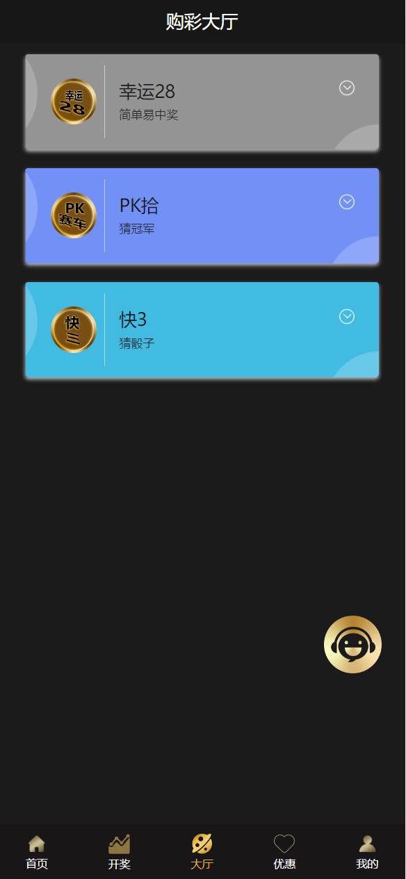 【优选源码】云鼎国际多语言彩票源码+海外彩票源码+无限加彩+代理系统+机器人自动下注+批量预设开奖+前端html+后端PHP - 截图23