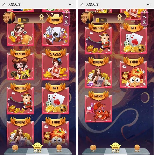 【优选源码】H5棋牌源码神兽娱乐工会 蛮王_神牛_长虹_人皇_九天系列大厅合集 - 截图4