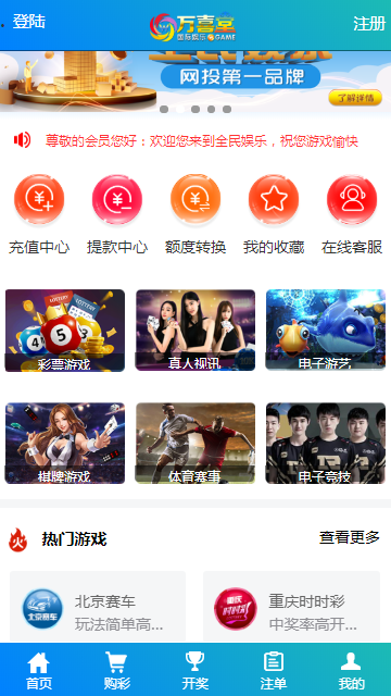 【优选源码】杏彩新UI系统完整采集全部修复完毕 - 截图2