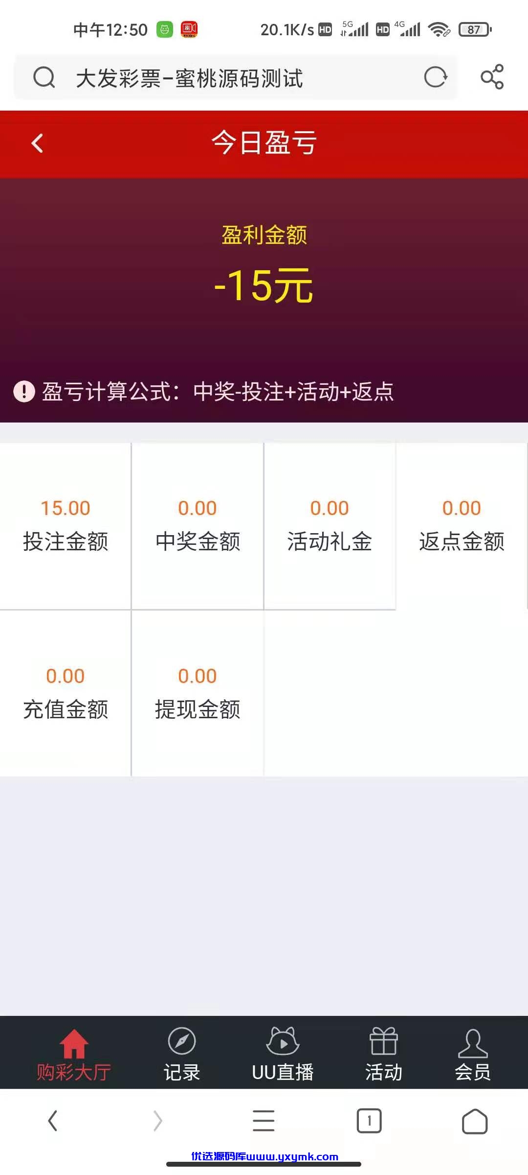 【优选源码】大富二开精仿大发云系统/优化底层/系统彩风控+视频教程 - 截图7