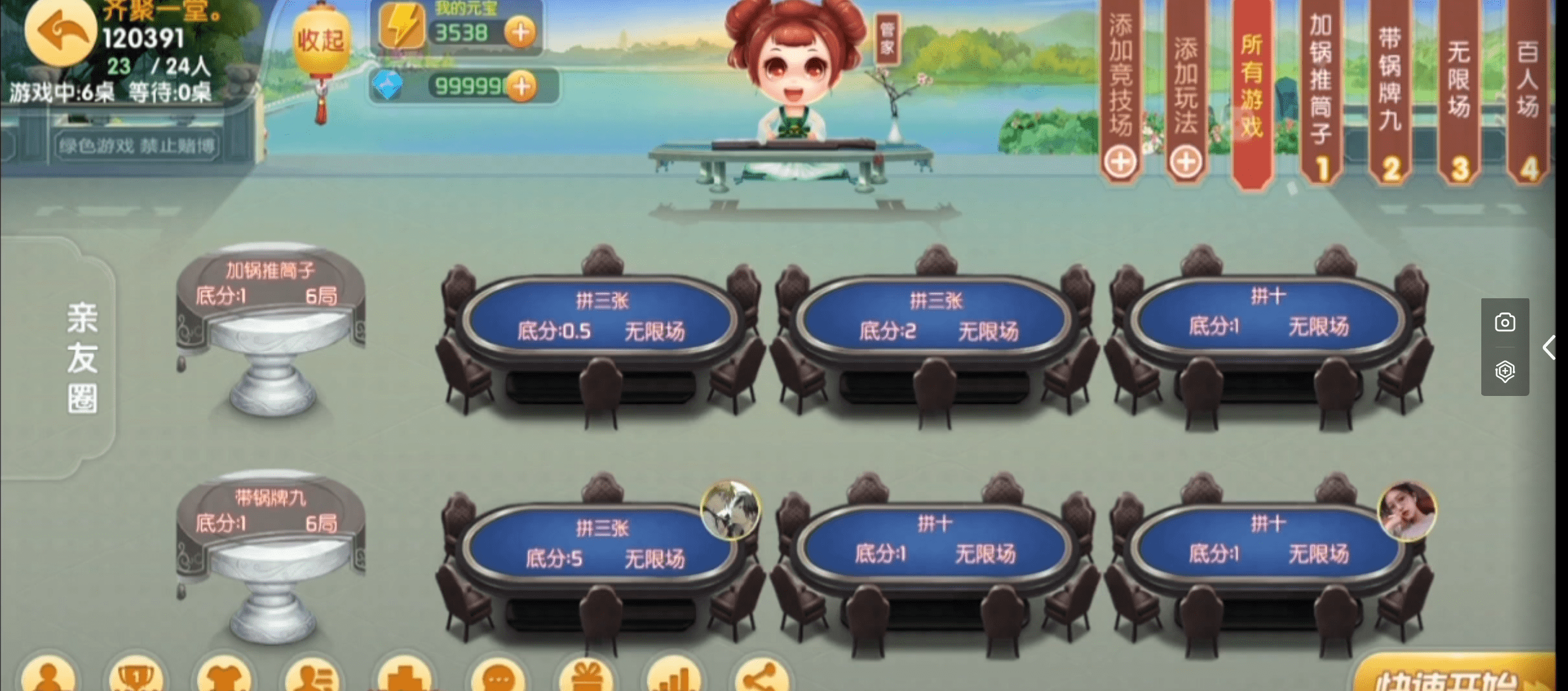 【优选源码】微乐奇迹熊猫大联盟定制棋牌源码 - 截图6