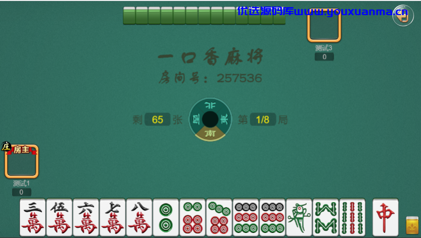 【优选源码】【独家首发】一口香地方麻将/单款麻将/测试完美 - 截图6