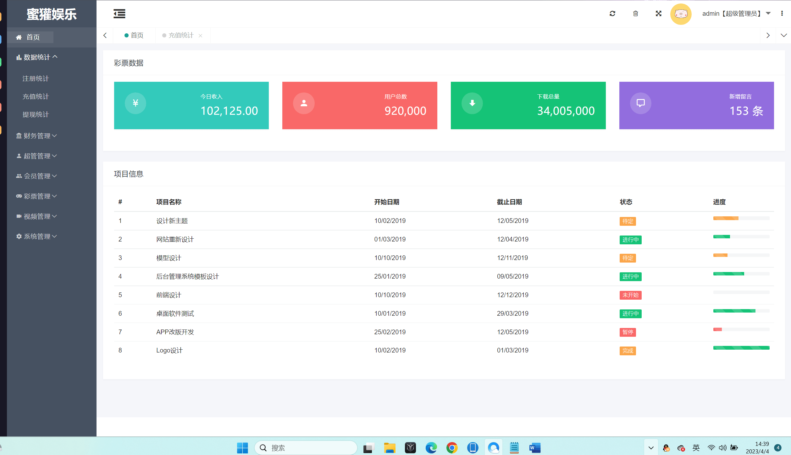 【优选源码】se播交友带c源码八号公馆 - 截图11
