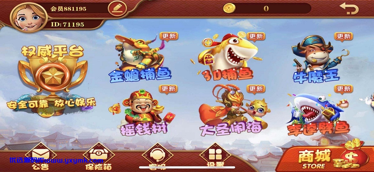 【优选源码】完整版大富豪二开带控分稳定,UI漂亮,服务器完整打包,带搭建教程 - 截图2