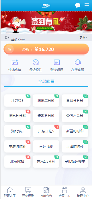 【优选源码】蓝冠新版 - 截图1