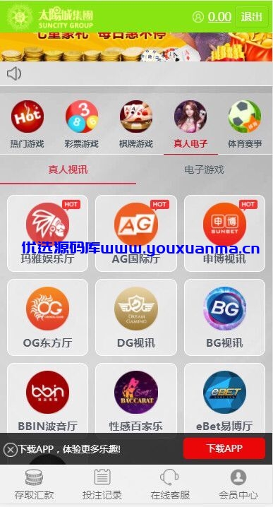 【优选源码】真人综合盘加自主系统彩票,七星彩玩法后台可控的菠菜源码 - 截图9