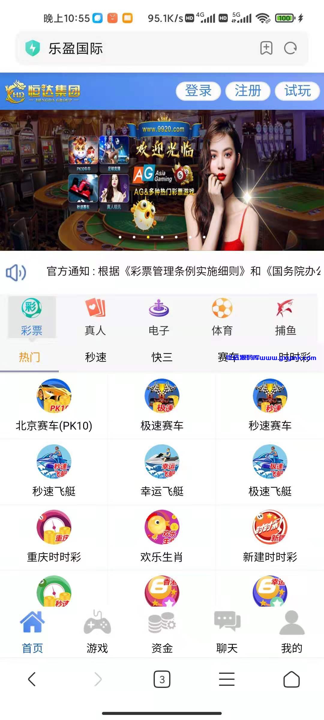 【优选源码】 【bc源码】恒达全新IU天恒二开带两个后台模板 - 截图3