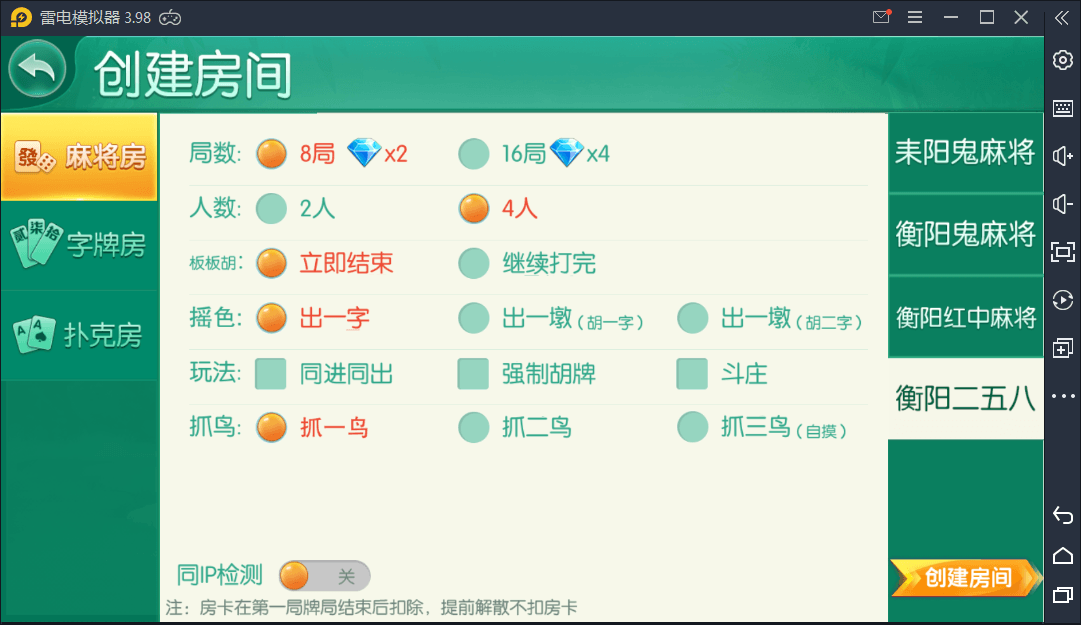 【优选源码】跑胡子合集 麻将游戏 字牌游戏 扑克游戏 完整整理 源码程序下载【站长亲测】 - 截图3