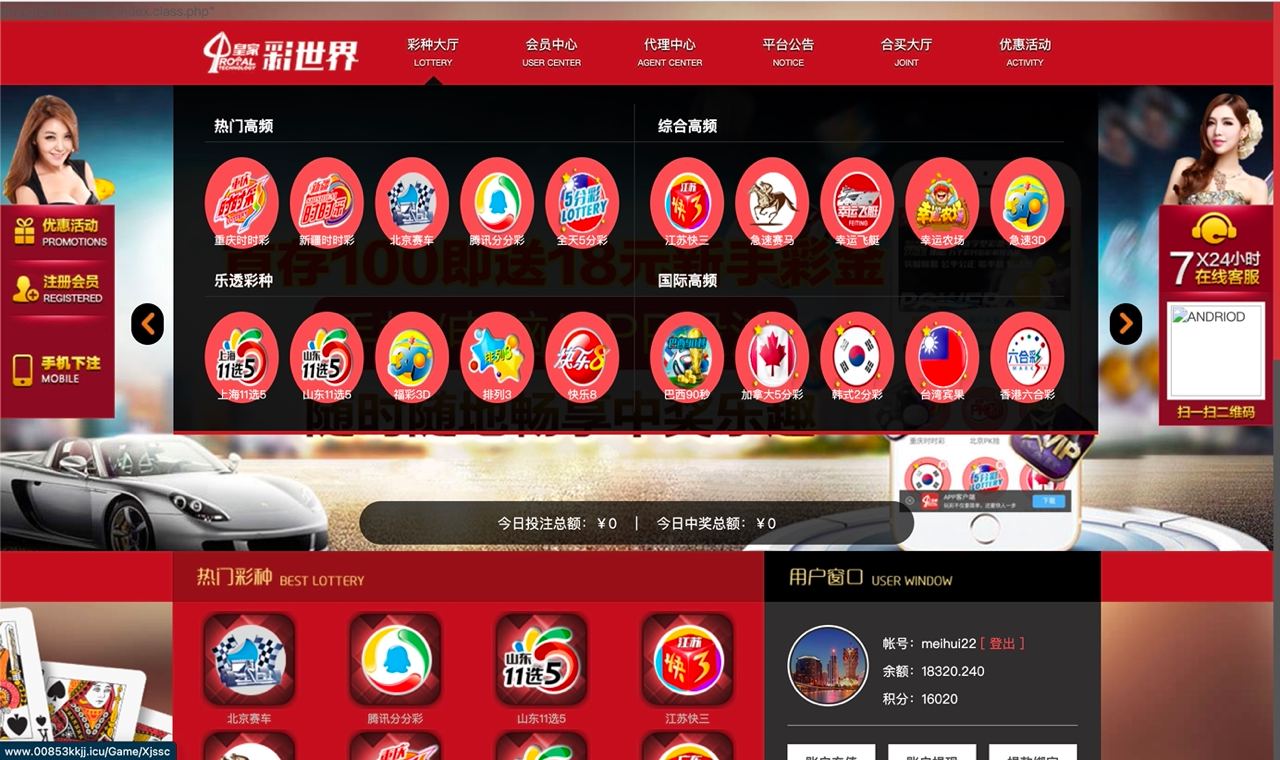 【优选源码】首发皇家C世界 - 截图1