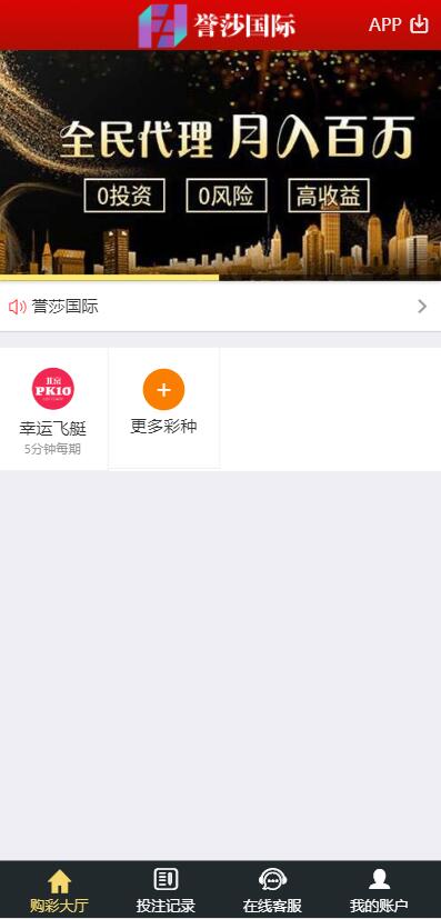 【优选源码】重度二开大富/wap彩球/采集全修复 - 截图2
