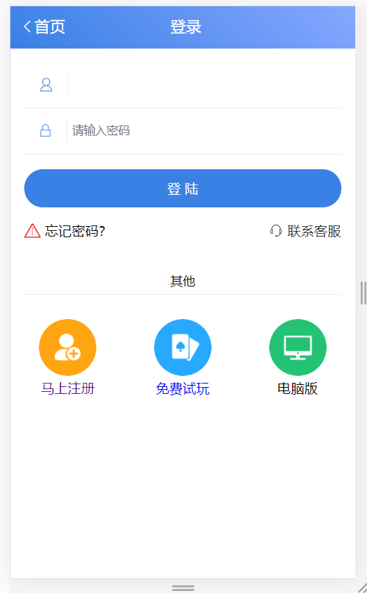 【优选源码】 天恒二开王者娱乐修复下注派奖等 - 截图9
