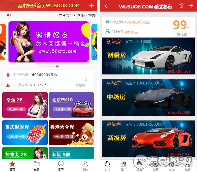 【优选源码库】 网传的幸运28房间免公众号版源码+安装教程 - 截图1