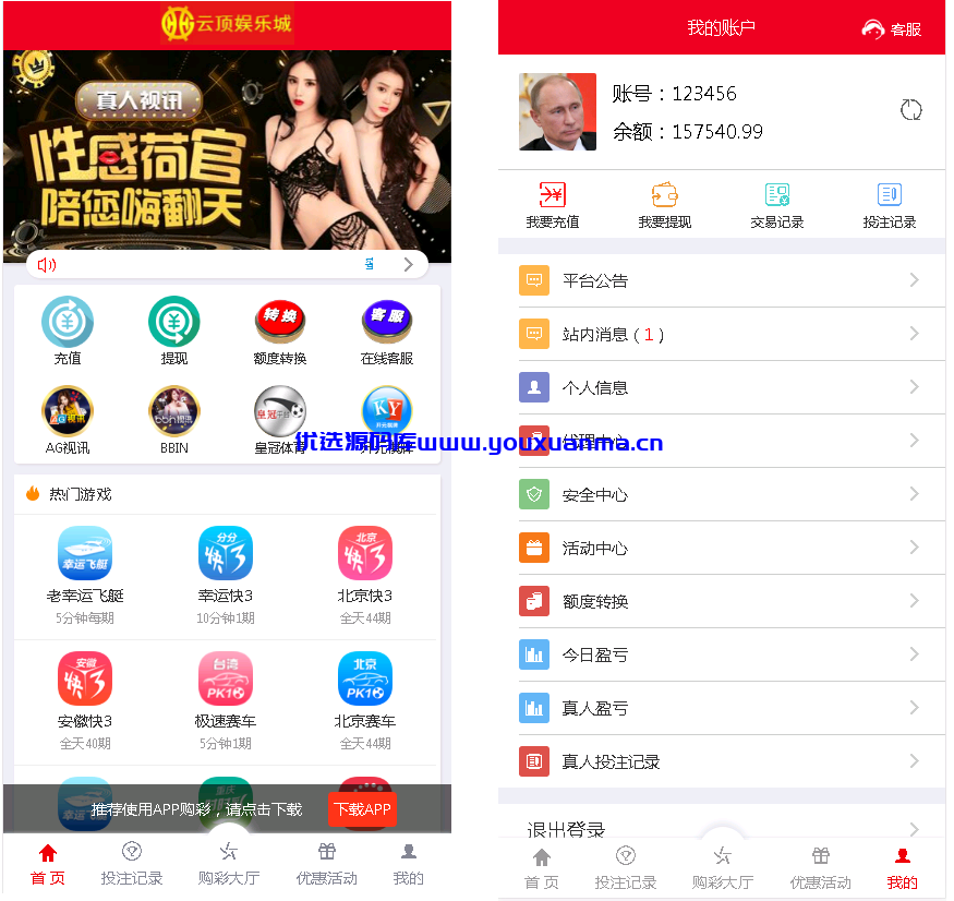 【优选源码】大富二开修复完整数据|ui优化|采集修复|双玩系统 - 截图1