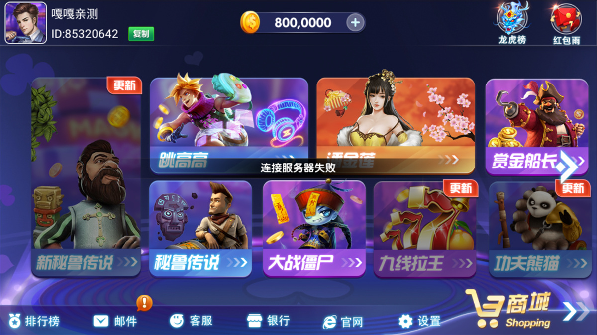 【优选源码】网狐电玩系列/乐游电玩城/免微信免短信登陆 - 截图3