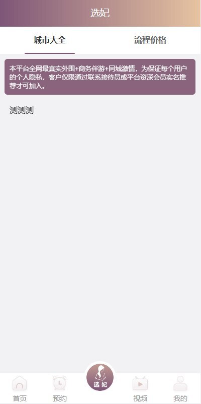 【优选源码】多语言空降约炮同城任务源码 空降系统cai 带控二开多语言版本 其他无变化 没有测试 自行测试 - 截图3