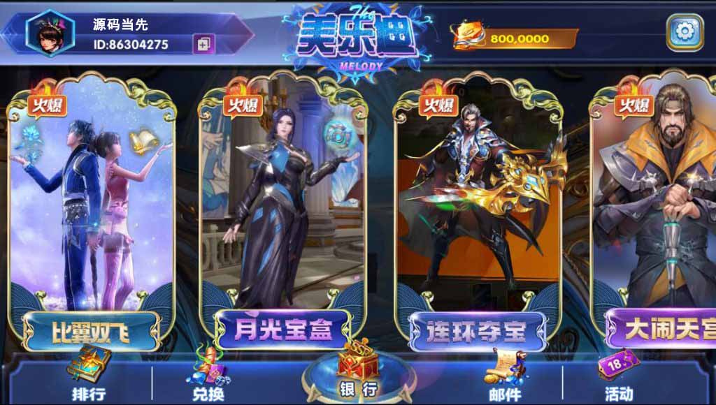 【优选源码】网狐电玩系列美乐迪电玩城棋牌组件三端带解密工具 - 截图1