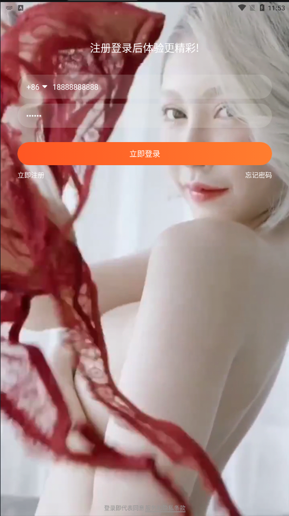 【优选源码】全新直播加游戏源码,双后台服务器打包 - 截图3