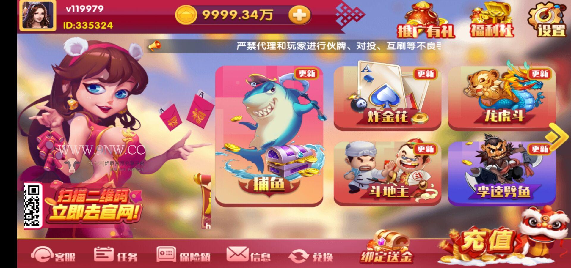 【优选源码】百棋大众+第一套UI+20多款子游戏+完整程序下载 - 截图1