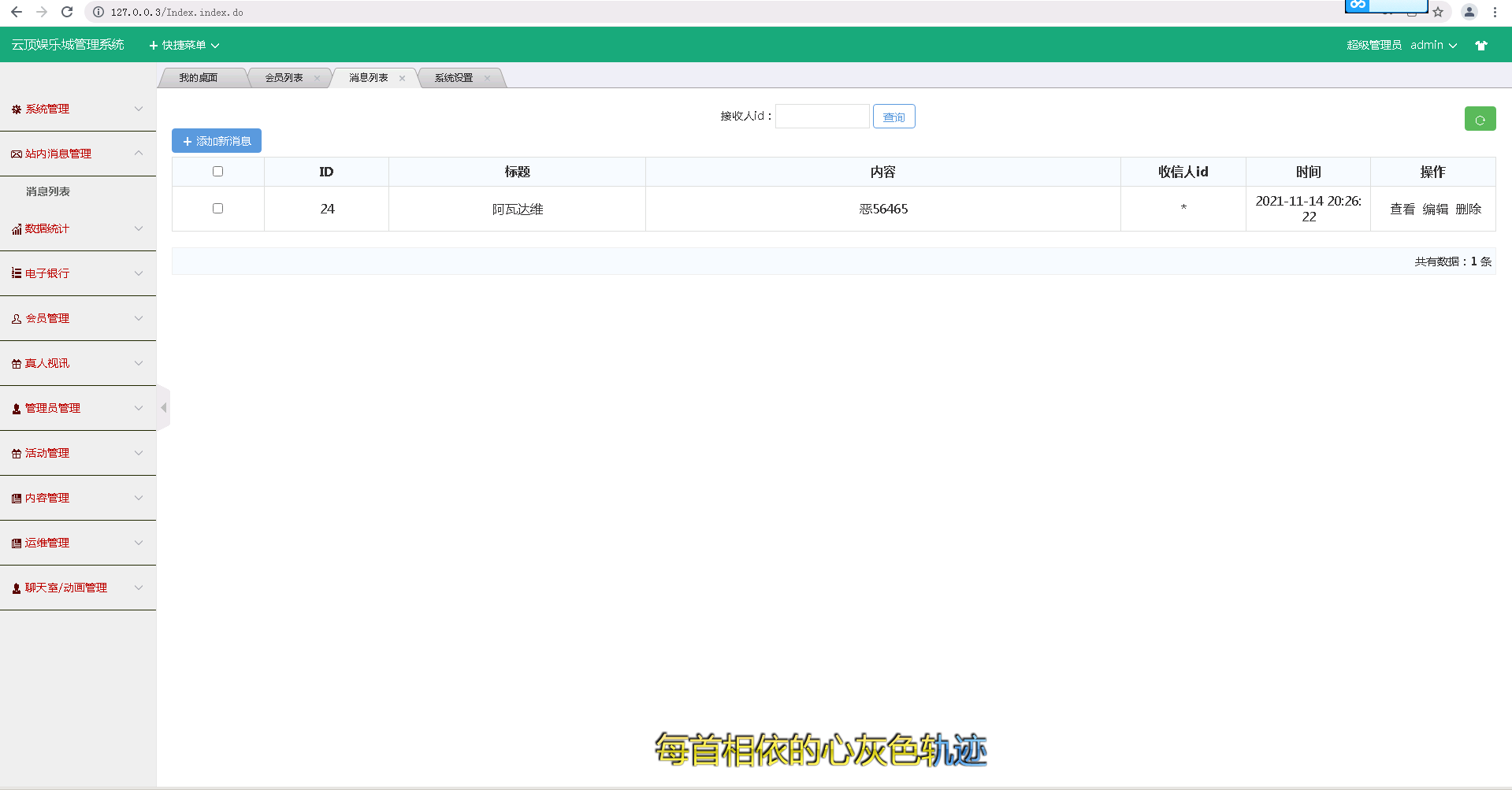 【优选源码】新大富二开公益|运营级|ui美化|无后无BUG - 截图7