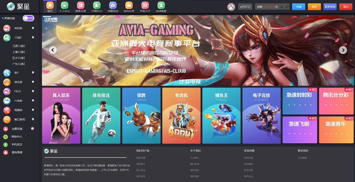 【优选源码】【运营版本】聚星彩票-开奖采集全正常+真人接口游戏 - 截图4