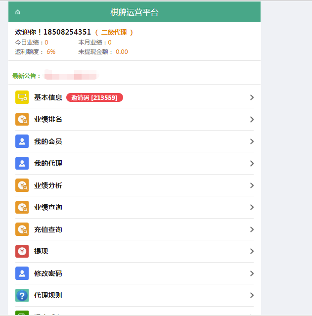 【优选源码】五游大联盟棋牌游戏源码(房卡+金币+联盟+搭建视频教程) - 截图11