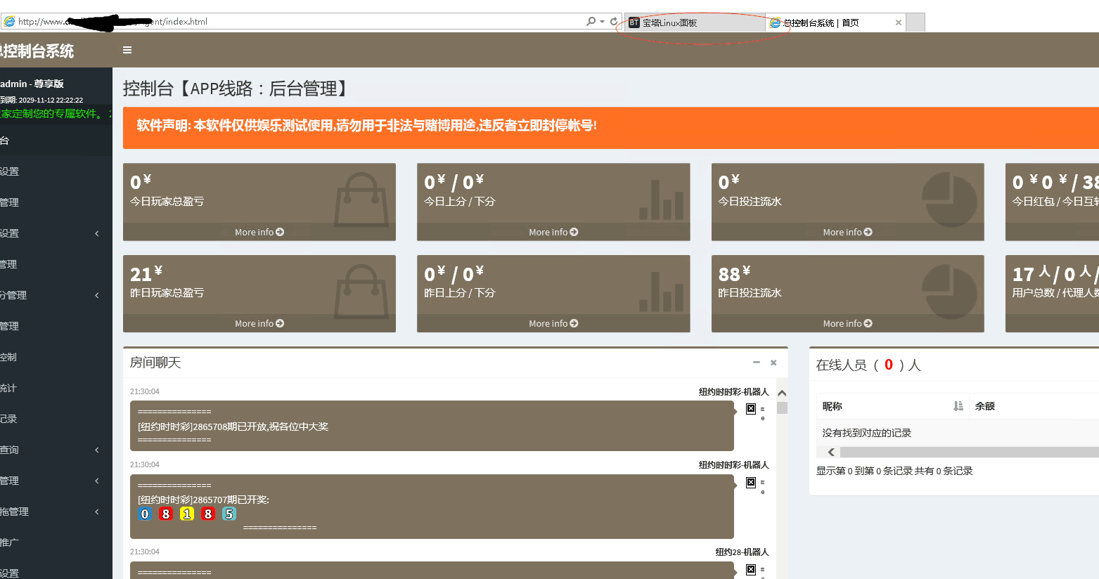 【优选源码】【Fly bird】功能不详完整度不详 - 截图1