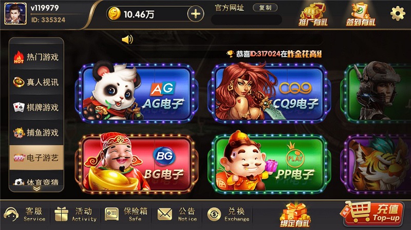 【优选源码】 博弈娱乐棋牌游戏源码,支持体育,视讯,电子游艺 - 截图2