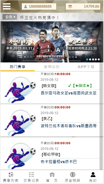 【优选源码】TG淘金网反波胆足球赛事竞猜源码_无加密版本_内附搭建教程 修复采集 - 截图3
