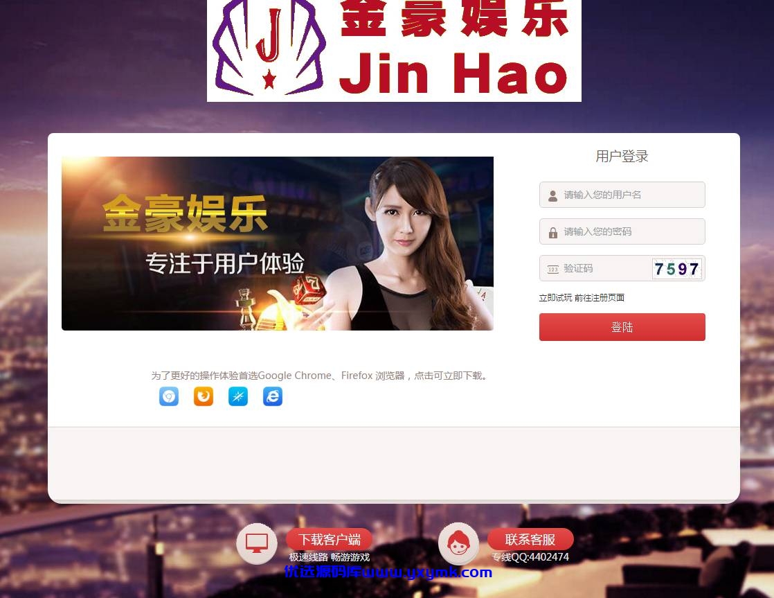 【优选源码】无极3第二版的JAVA源码 - 截图5