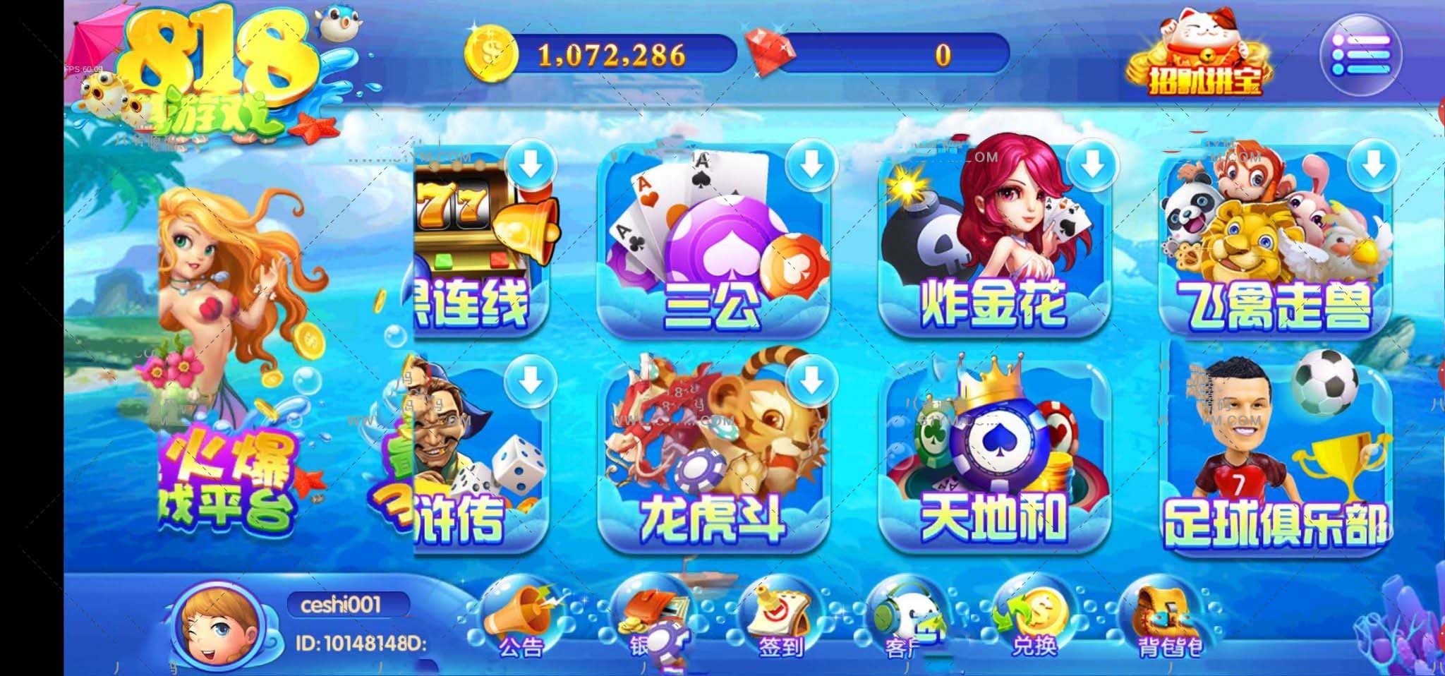 【优选源码】818电玩城完美版本+完美数据+服务器打包+无授权 - 截图2