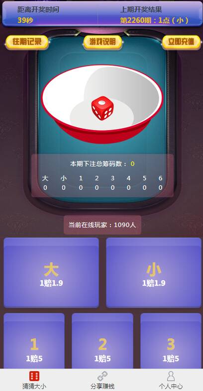 H猜猜乐+视频教程+免公众号 - 截图1