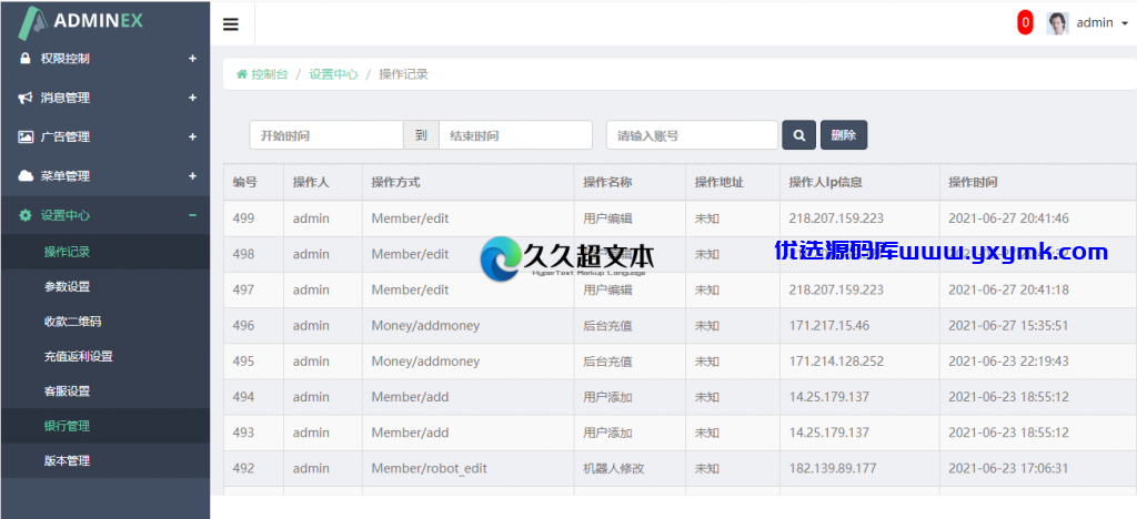 【优选源码】【商业资源】秒杀NG28的星耀28/vue前端/前后端分离/双面盘/独立代理后台/可封装APP - 截图10