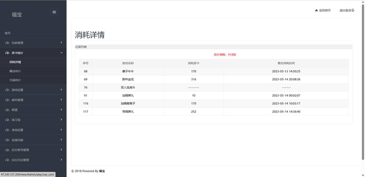 【优选源码】微乐奇迹熊猫大联盟定制棋牌源码 - 截图10