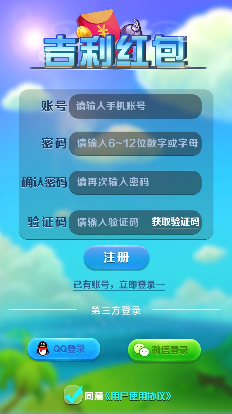 【优选源码】【吉利扫雷红包源码】JAVA纯源码完整学习版带扫雷+牛牛+接龙+龙虎斗等多款游戏 - 截图7