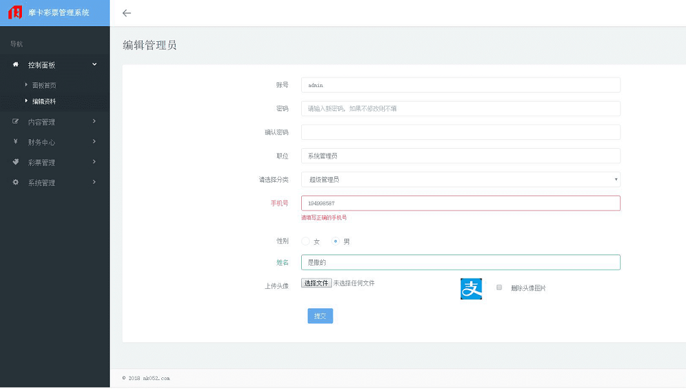 【优选源码】博宇娱乐-PHP版本最好的合买 - 截图5
