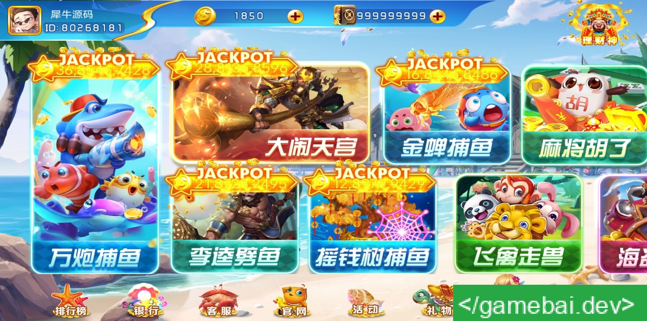【优选源码】网狐海岸线城市源码 - 截图3