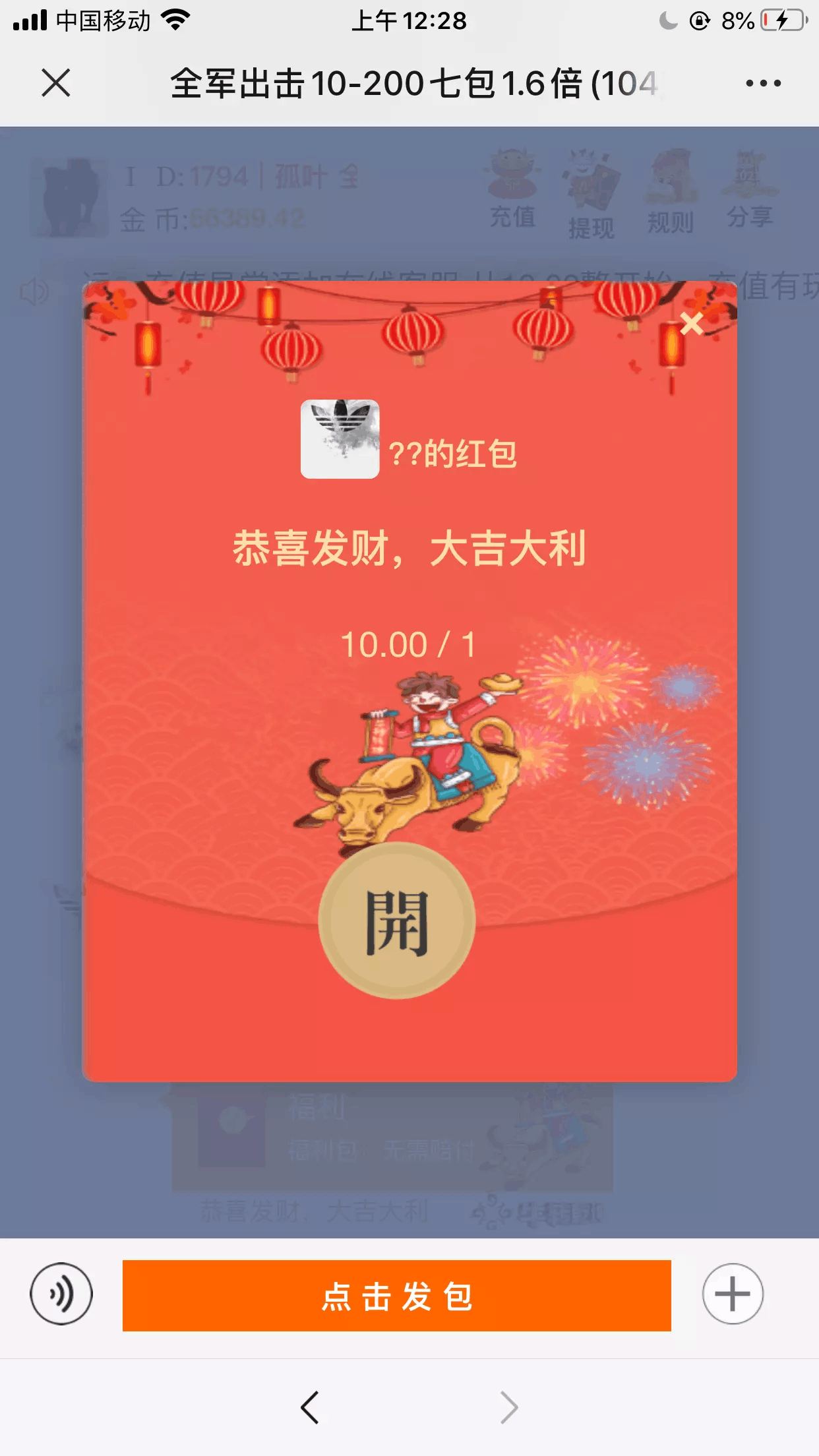 【优选源码】二次美好修复版 最新士兵红包牛气士兵带教程支付已接带免死带点控带群控 - 截图3