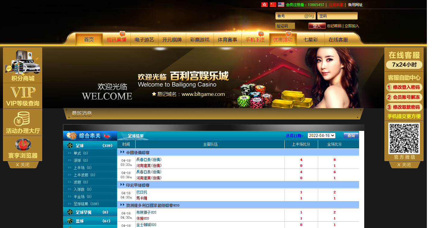 【优选源码】百丽宫综合盘源码自带彩票,体育足球,带定位玩法,七星彩,双玩法 - 截图2